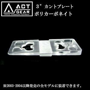 ACT GEAR / ANgMA 3°Jgv[g |J[{lCg Ay Xm[{[h oCfBO [֑Ή