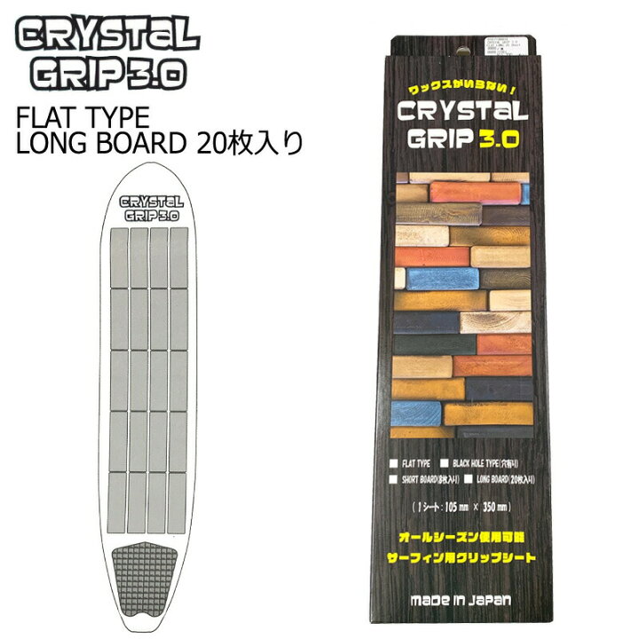 楽天市場】CRYSTAL GRIP 3.0 FLAT TYPE/クリスタルグリップ フラット 