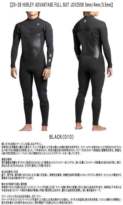 楽天市場】25-26 HURLEY ADVANTAGE 5/4/3.5MM FULL SUIT JCV2506 