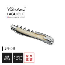 楽天市場】ラギオール ソムリエナイフ 水牛の通販