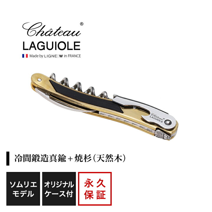 楽天市場】シャトーラギオール フィリップ・フォール・ブラック 1個入 