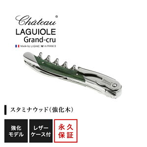 Vg[MI[ ON X^~iEbh O[ 1 SL330GR bsO LAGUIOLE \GiCt RN