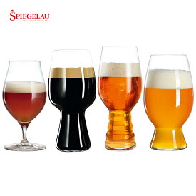シュピゲラウ公式 クラフトビールグラス クラフトビール・テイスティング・キット 4個入 4991697 ラッピング無料 SPIEGELAU ギフトセット 飲み比べ ビアグラス 試飲 麦酒 父の日 プレゼント