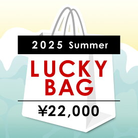 リーデル公式 福袋 2025年 夏 2万円 2025-RS02 ラッピング不可 RIEDEL Lucky Bag