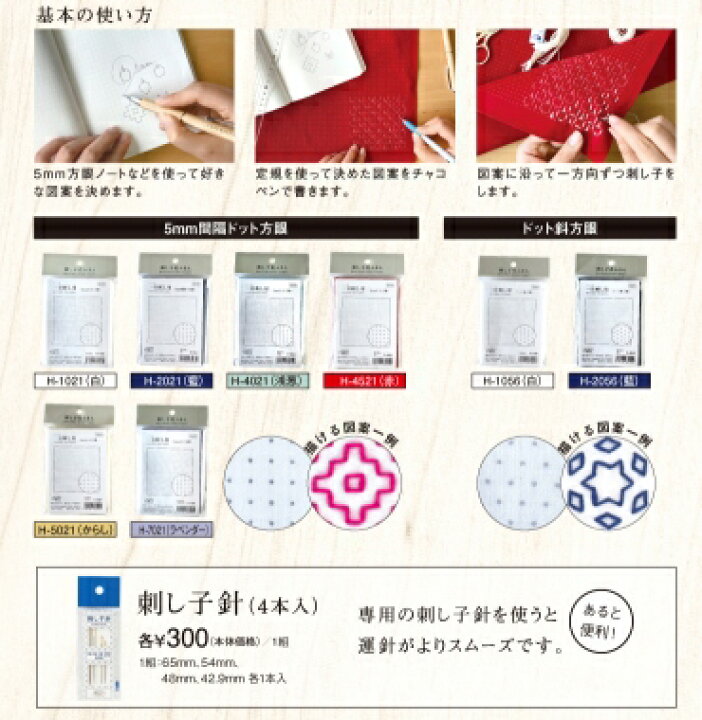 楽天市場 オリムパス花ふきん布パック 5ｍｍ間隔ドット方眼 H 1021 白 刺し子 一目刺し リーナショップ