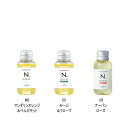 【ミニサイズ】 ナプラ N. エヌドット ポリッシュオイル 30ml お試し トラベルセット 洗い流さないトリートメント