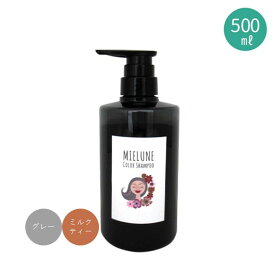 MIELUNE Color Shampoo ミエルネカラーシャンプー 500ml