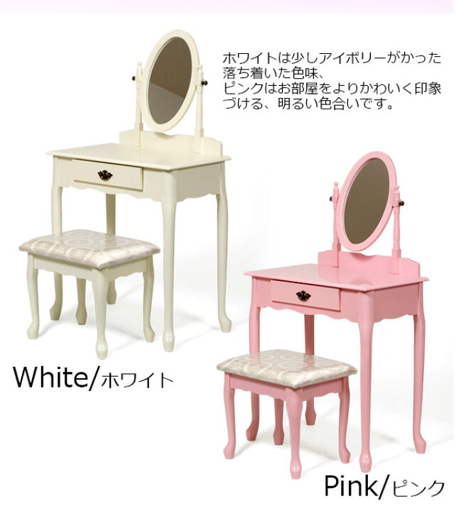 楽天市場】ドレッサーセット RL-M6271 姫系 アンティーク調 ヨーロッパ 