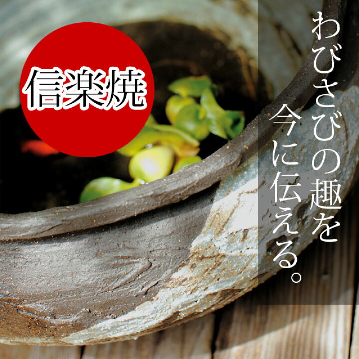 楽天市場】信楽焼きの「茶窯変櫛目花入」 伝統工芸品 しがらき 信楽焼 