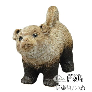 犬 置物 信楽焼き オブジェの人気商品 通販 価格比較 価格 Com