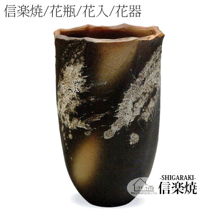 楽天市場】信楽焼「ユズ肌八角花入12号」 伝統工芸品 しがらき 焼き物
