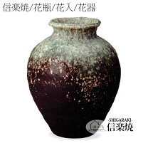 楽天市場】古信楽 壺の通販