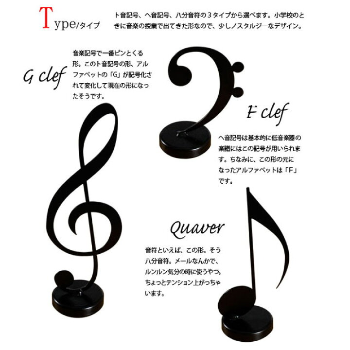 楽天市場 音符のペーパーウェイト ト音 ヘ音 八分 楽器 置物 模型 オブジェ インテリア雑貨 プレゼント 吹奏楽 楽団 クラシック スケール 音楽はインテリア おしゃれ リフル 家具と雑貨のお店 リフル 楽天市場 音符のペーパーウェイト ト音 ヘ音 八分 楽器 置物 模型 オブジェ インテリア雑貨 プレゼント 吹奏楽 楽団 クラシック スケール 音楽はインテリア おしゃれ リフル 家具と雑貨のお店 リフル