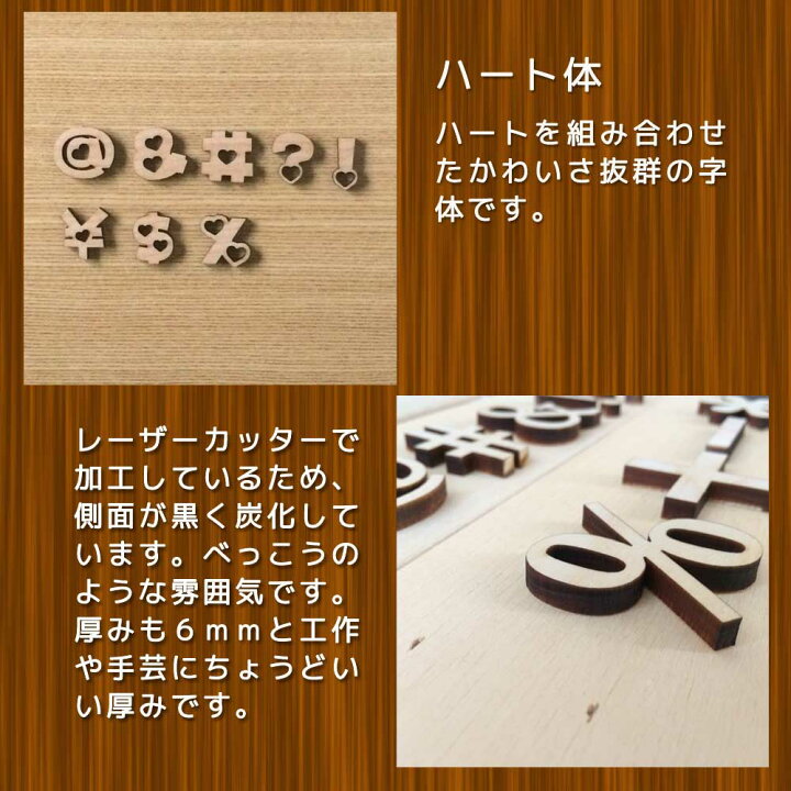 楽天市場】切り文字ウッドオブジェ 記号マーク(＠＆♯/Sサイズ3cm)木製 