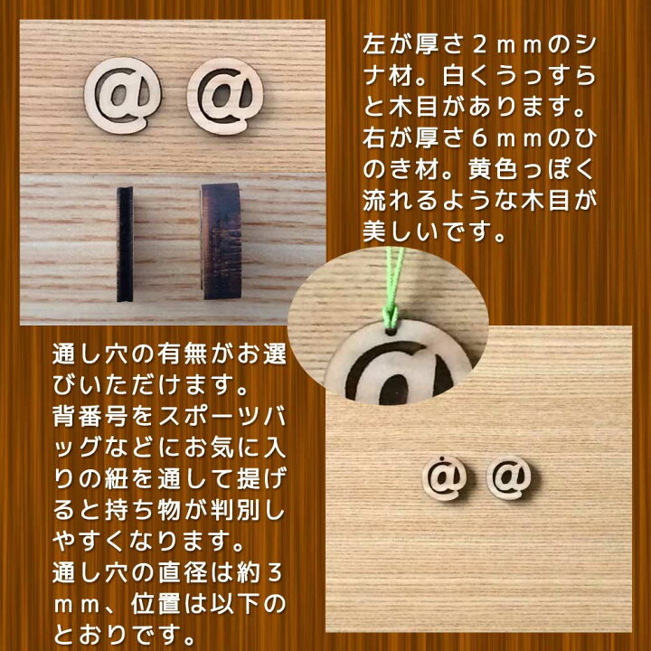 楽天市場】切り文字ウッドオブジェ 記号マーク(＠＆♯/Sサイズ3cm)木製 