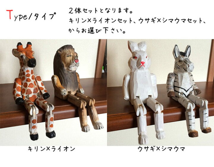 楽天市場】ウッドアニマルトイ WOOD ANIMAL TOY「キリン ライオン 