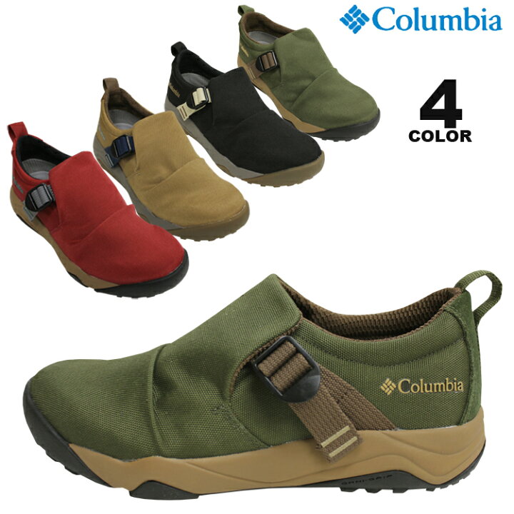 【SALE】 アウトレット コロンビア モックシューズ Columbia ヘイジーレイジー モック オムニテック 防水 透湿 撥油加工 全4色 24cm-27.5cm メンズ レディース ユニセックス HAZY LAZY MOC OMNI-TECH RIFFLE PAGE 2nd コロンビア オムニテック 防水 24.5cm