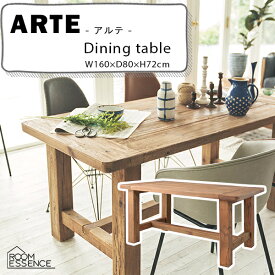 ダイニングテーブル テーブル 木製 天然木 木製テーブル カフェテーブル おしゃれ シンプル リビング ダイニング ナチュラル WE-887