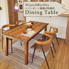 ダイニングテーブル センターテーブル テーブル 天然木 木製 ヘリンボーン リビング ダイニング おしゃれ シンプル 家具 GT-873