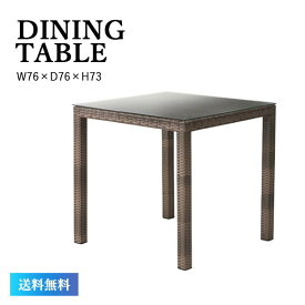 ダイニングテーブル リビングテーブル 食卓 机 正方形 インテリア おしゃれ 編み込み台 ガラス天板 NRS-431T
