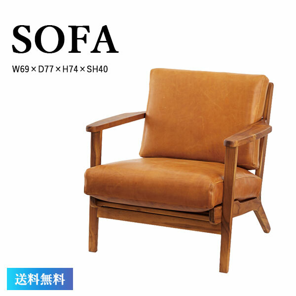椅子 本革 アームチェア - ソファ・カウチの人気商品・通販・価格比較 