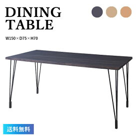 ダイニングテーブル 天然木 木製テーブル カフェテーブル かわいい おしゃれ シンプル モダン リビング ダイニング NW-114MBR NW-114NA ミディアムブラウン ナチュラル
