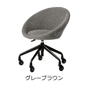デスクチェア オフィスチェア チェア 椅子 おしゃれ キャスター キャスター付き 回転 回転式 昇降 高さ調節 シンプル 勉強机 店舗 お店 カフェ ラウンジ ロビー ホテル 旅館 法人 おしゃれ オ