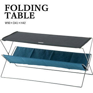 フォールディングテーブル テーブル おしゃれ シンプル 軽量 持ち運び 折りたたみ式 屋外 アウトドア BBQ キャンプ ピクニック ネイビー