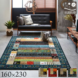 ラグ おしゃれ カーペット 長方形 トルコ製 ウィルトン織り 絨毯 ギャッペ調 アイボリー 約160×230cm ホットカーペット 床暖房 対応
