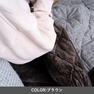ポケットこたつ『シャーブ』90×120cm ひざ掛け 毛布 布団 寝袋 防寒 リビング 寒さ対策 着る毛布 グレー ブラウン