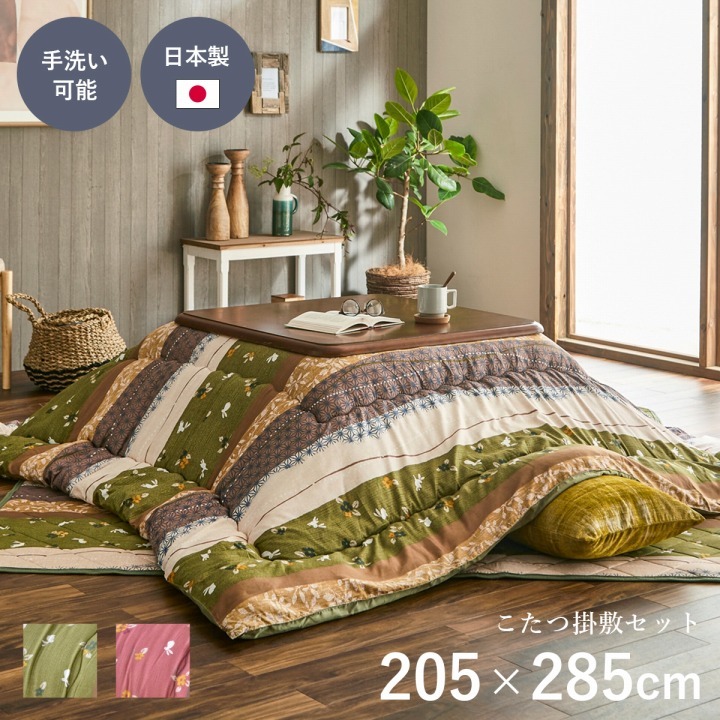 日本製 こたつ布団セット 長方形の人気商品・通販・価格比較 - 価格.com