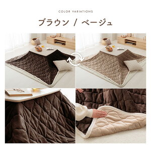 zc 킢 􂦂 R^czc ӂƂ |Jo[ o[Vu n RpNg Ȃ߂炩 ӂ uE x[W lCr[ O[ 190×190cm 190×240cm ` ` 