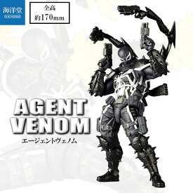 エージェントヴェノム ヴェノム フィギュア AmazingYamaguchi PVC&ABS製 塗装済み 山口勝久 海洋堂 コレクション おもちゃ プレゼント