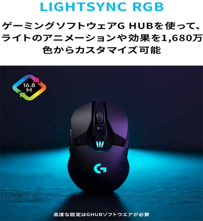 楽天市場 ゲーミングマウス マウス Logicool ロジクール 無線 Heroセンサー Lightspeed ワイヤレス 多ボタン 最長180時間 G903h Hero リフィックス 楽天市場 ゲーミングマウス マウス Logicool ロジクール 無線 Heroセンサー Lightspeed ワイヤレス 多ボタン 最長180時間 G903h Hero リフィックス