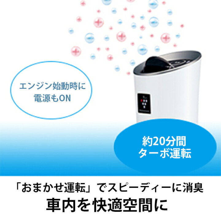 楽天市場 空気清浄機 車用 プラズマクラスターイオン発生機 高濃度 車 Ig Kc15 ブラック Sharp シャープ リフィックス