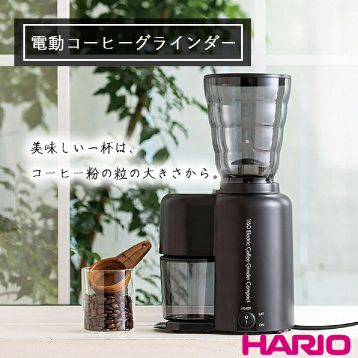 楽天市場】グラインダー コーヒーグラインダー 黒 HARIO ハリオ コーヒー V60 電動コーヒーグラインダー コンパクト ブラック オシャレ  シンプル EVC-8B : リフィックス