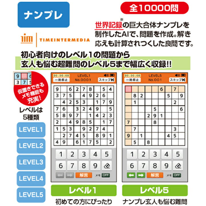楽天市場 脳トレ 高齢者 ナンプレ クロスワード タブレット パズルタブレット 健康管理 アプリ 童話 プレゼント パズル専用タブレット リフィックス 楽天市場 脳トレ 高齢者 ナンプレ クロスワード タブレット パズルタブレット 健康管理 アプリ 童話 プレゼント パズル専用タブレット リフィックス