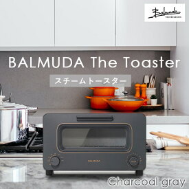トースター バルミューダ グレー チャコールグレー 小型 BALMUDA The Toaster スチームオーブン おしゃれ K05A K05A K05A-CG