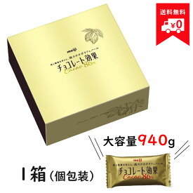 チョコレート チョコレート効果 カカオ 86パーセント 940g 1箱 スイーツ お菓子 ご褒美 明治 Meiji