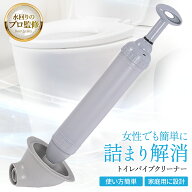 ラバーカップ すっぽん トイレ パイプクリーナー 真空式 詰まり 解消 洋式【水回りのプロ監修】