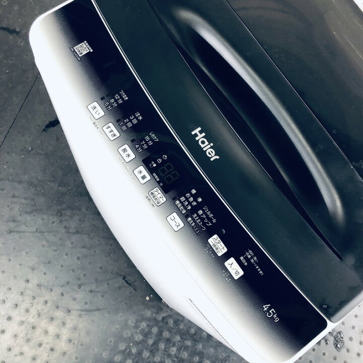 楽天市場】【中古】 【新生活応援☆P5倍】 ハイアール Haier 洗濯機 