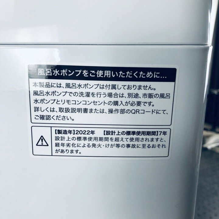 ☆送料・設置無料☆ 中古 中型洗濯機 ハイアール (No.9059)（中古  