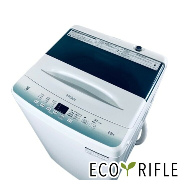 全国送料無料☆3か月保障付き☆洗濯機☆2021年☆ハイアール☆JW-U45HK 