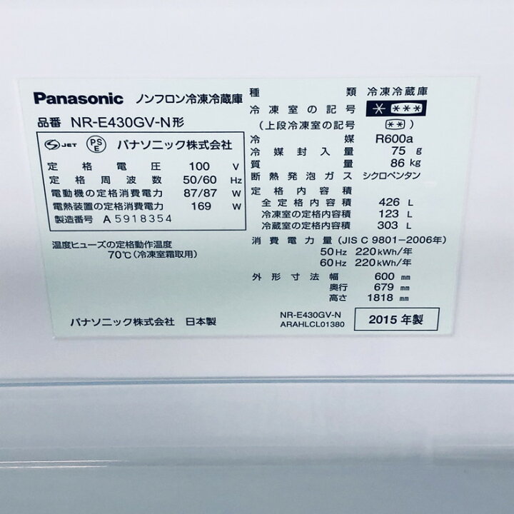 楽天市場】【中古】 【自社配送エリア内限定】パナソニック Panasonic 