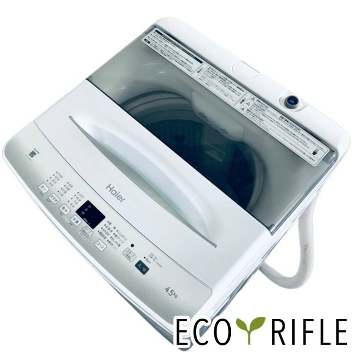 楽天市場】【中古】 ハイアール Haier 洗濯機 一人暮らし 2022年製 全 