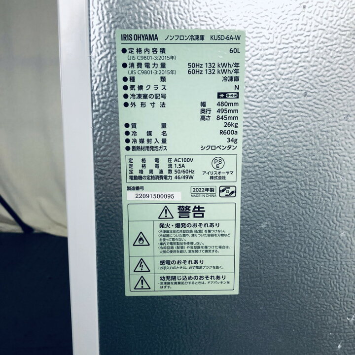 楽天市場】【中古】 アイリスオーヤマ IRISOHYAMA 冷蔵庫 一人暮らし  
