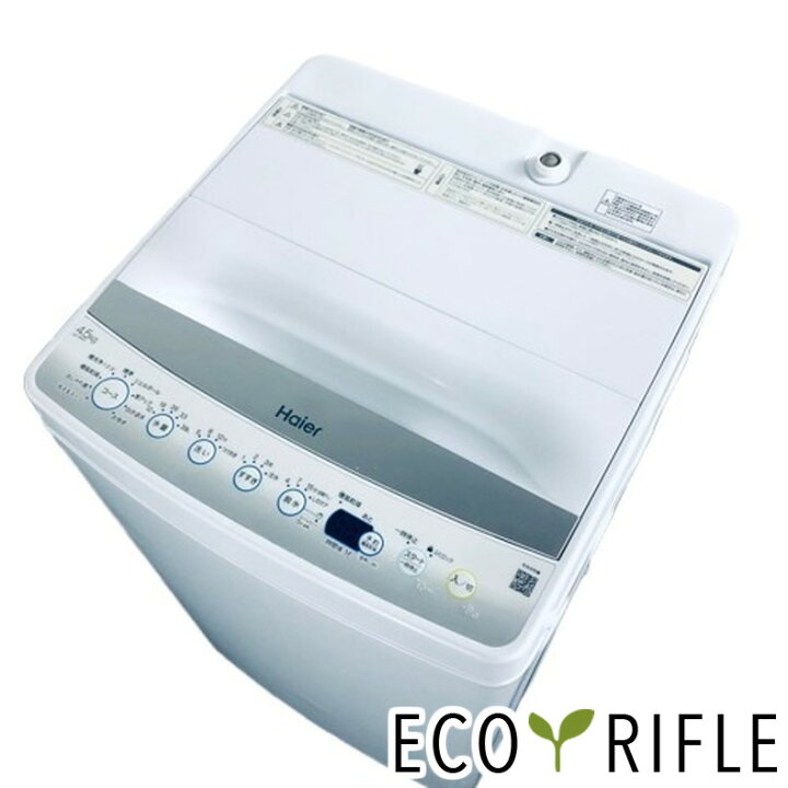 楽天市場】【中古】 ハイアール Haier 洗濯機 一人暮らし 2021年  