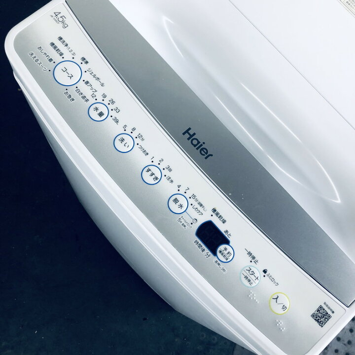 楽天市場】【中古】 ハイアール Haier 洗濯機 一人暮らし 2021年  