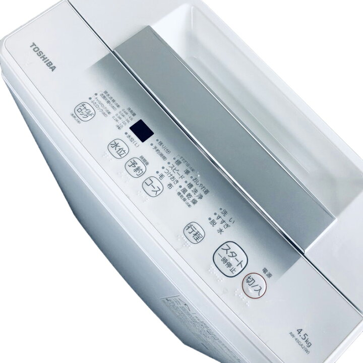 楽天市場】【中古】 東芝 TOSHIBA 洗濯機 一人暮らし 2023年製 全自動 