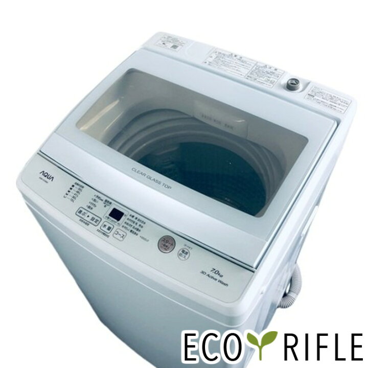 楽天市場】【中古】 アクア AQUA 洗濯機 2022年製 全自動洗濯機 7.0kg  